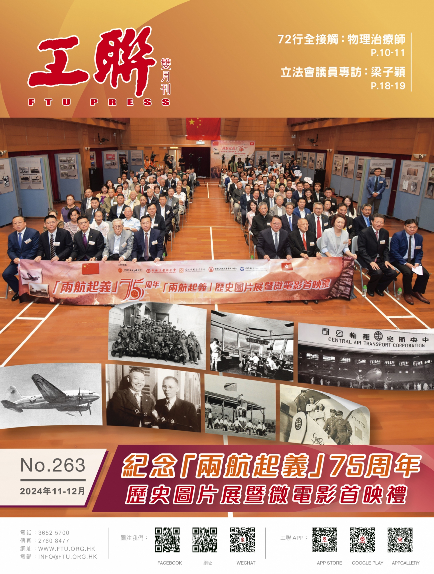 FTU263_cover