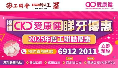 241104-工聯會2025優惠banner_MB-480x280