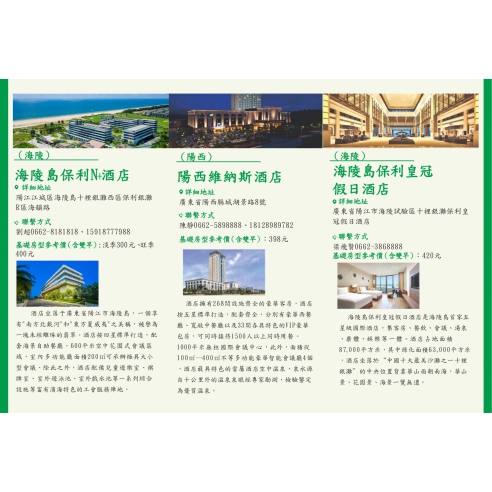 陽江市_page-0001