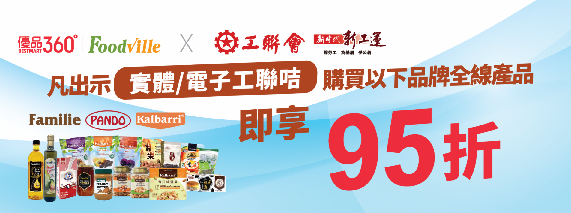 優品360_superbanner_web_2