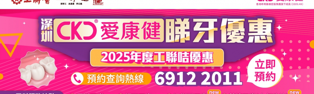 241104-工聯會2025優惠banner_pc1904x710